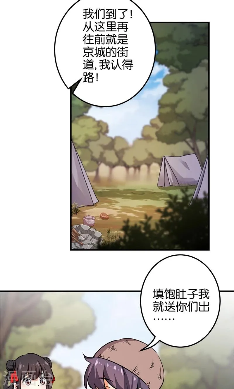 第361话 第11页