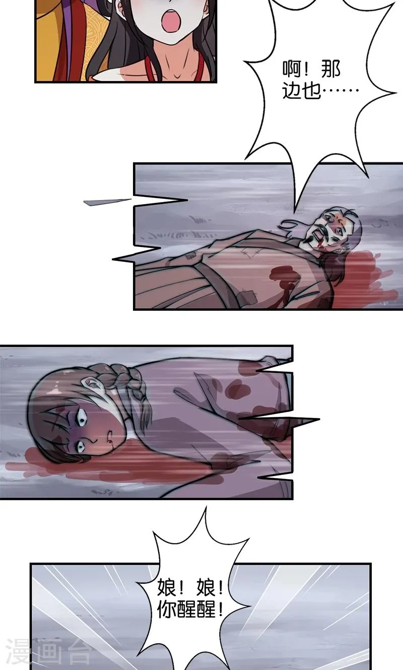 第361话 第14页