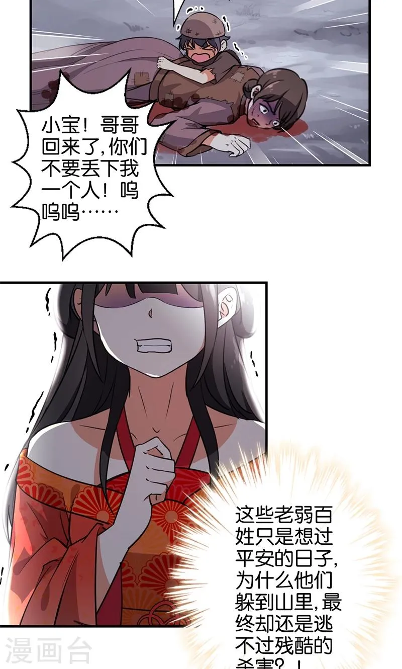 第361话 第15页