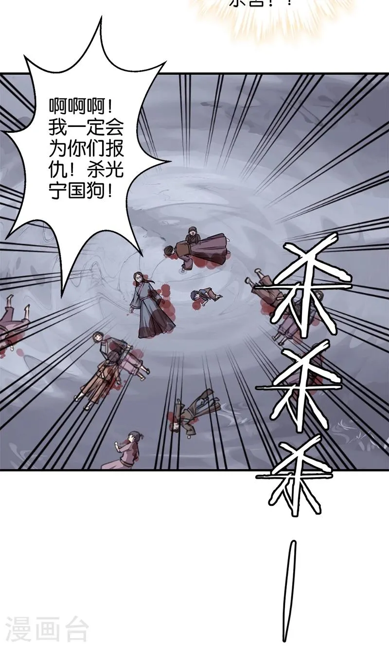 第361话 第16页