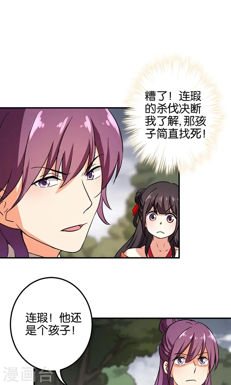 第361话 第17页