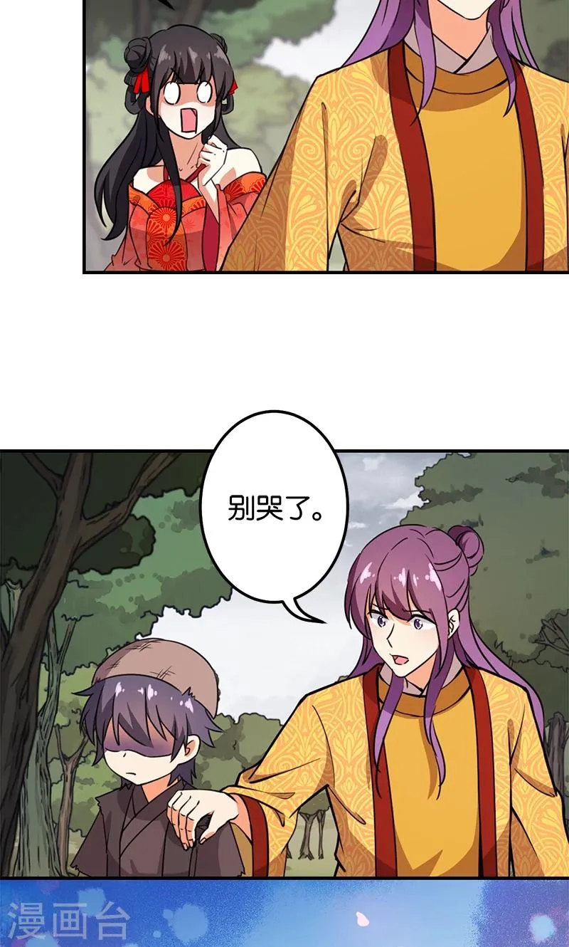 第361话 第18页