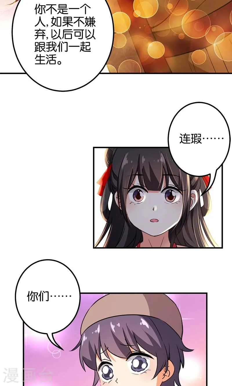 第361话 第20页