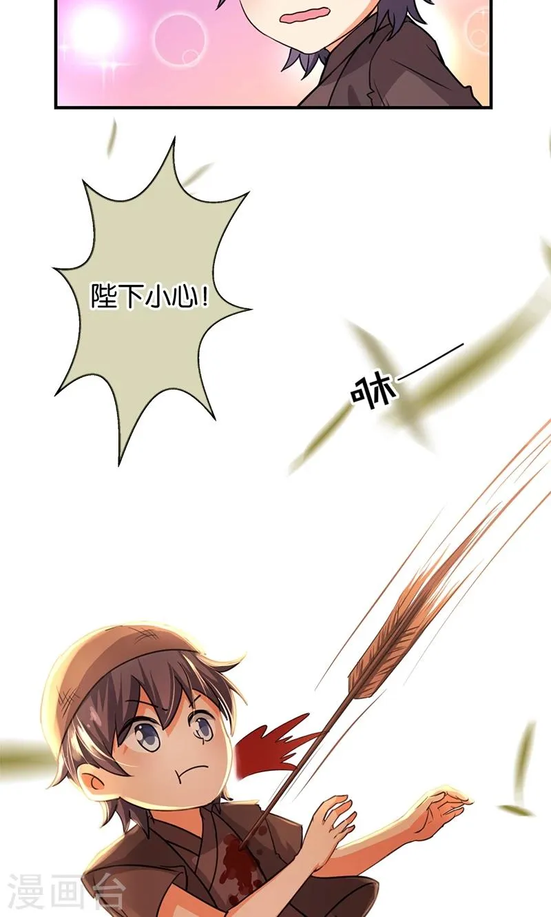 第361话 第21页
