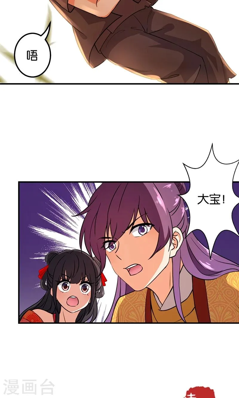 第361话 第22页