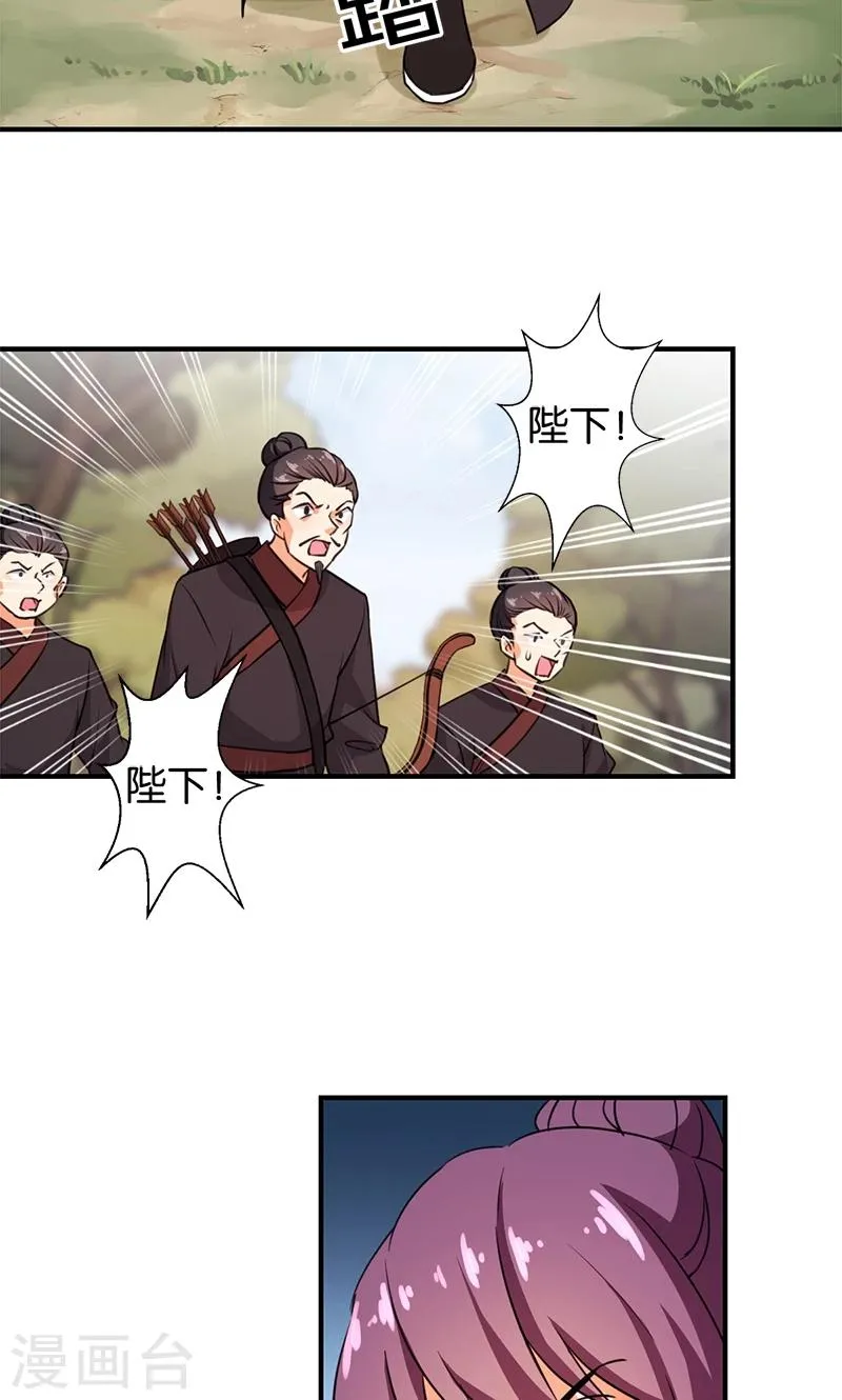 第362话 第2页