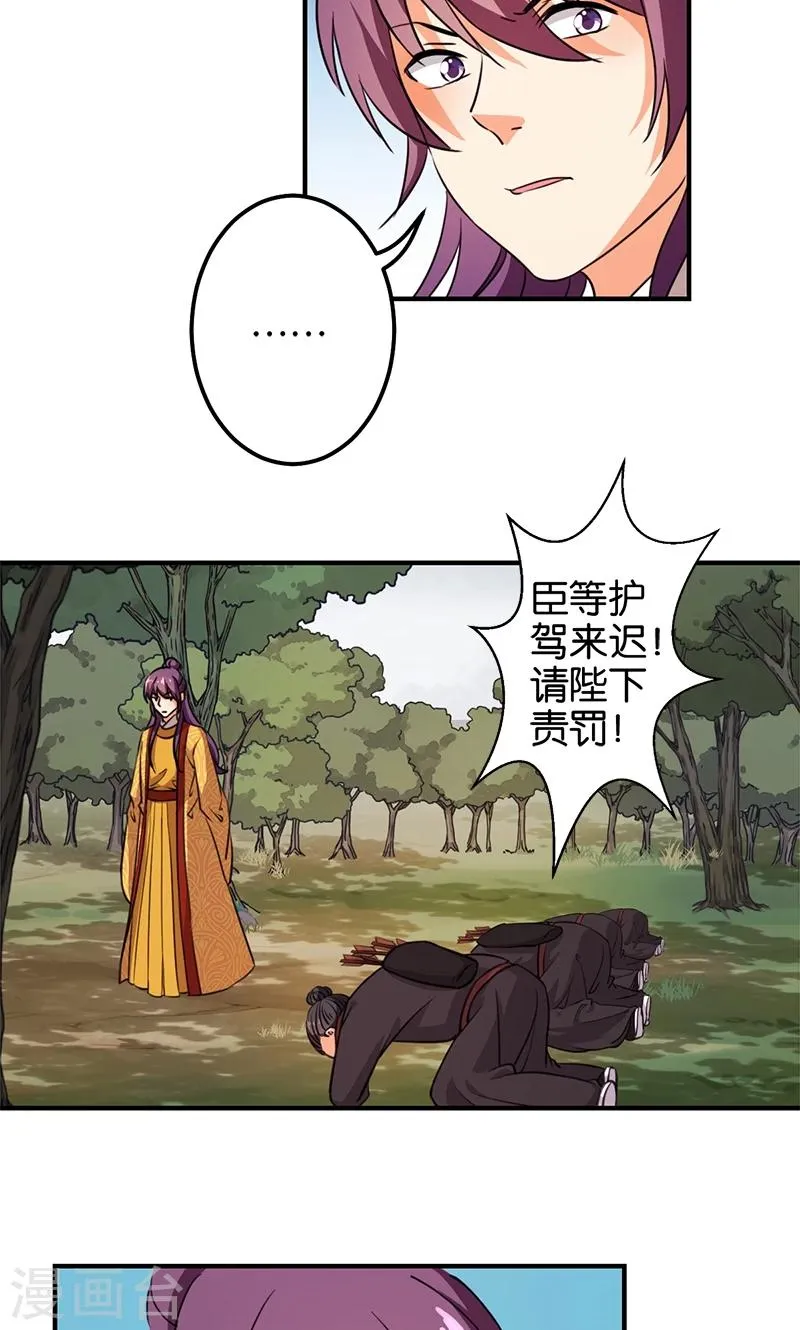 第362话 第3页