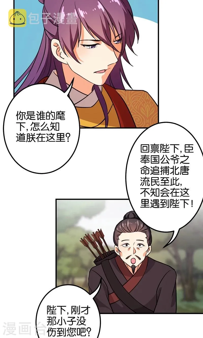第362话 第4页