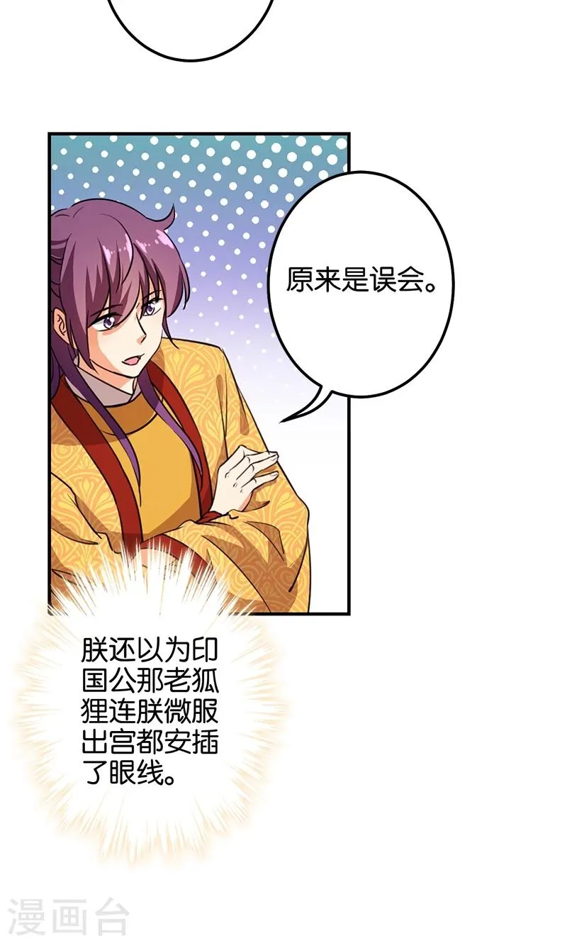 第362话 第5页