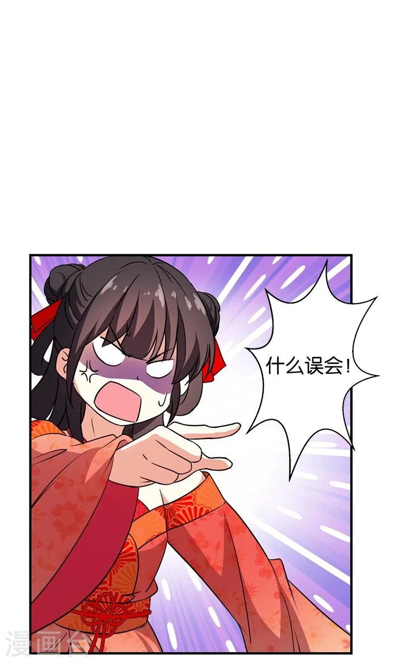 第362话 第6页