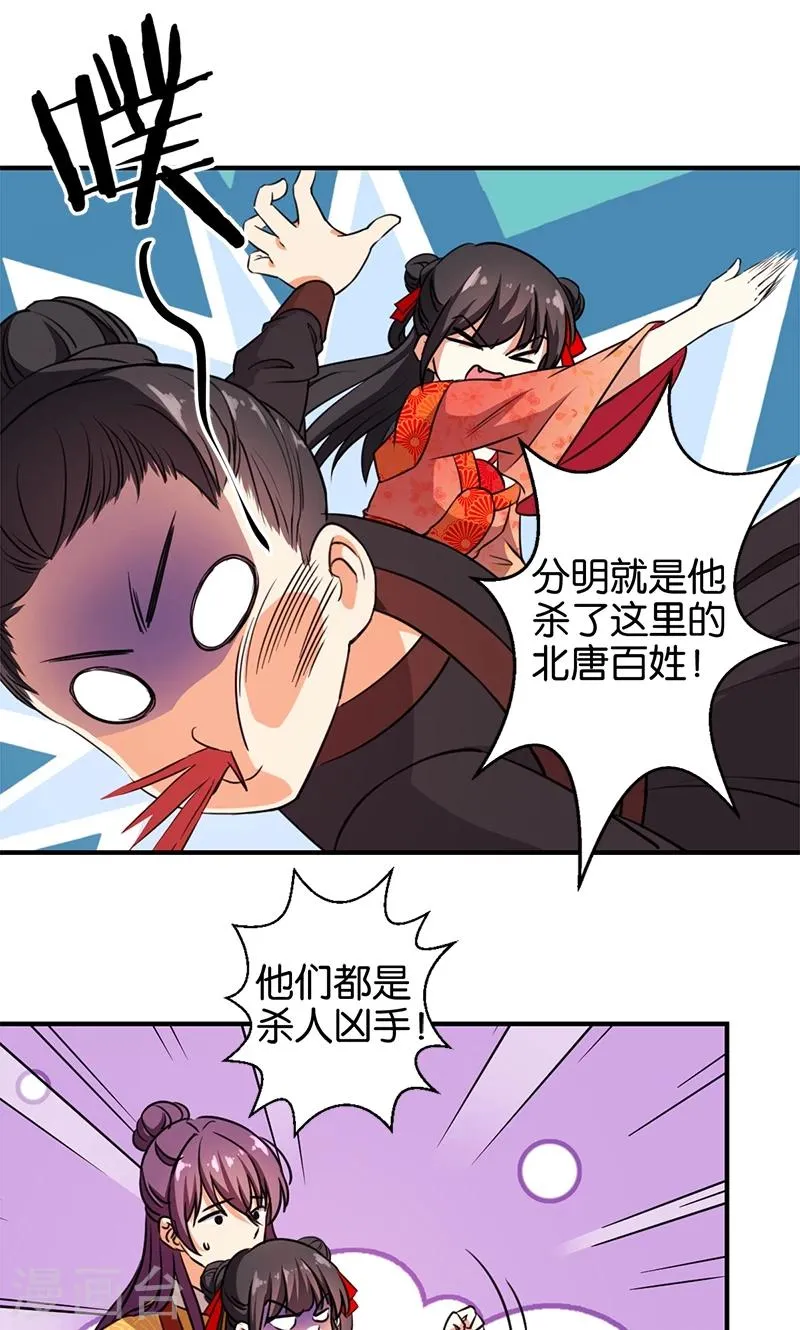 第362话 第7页