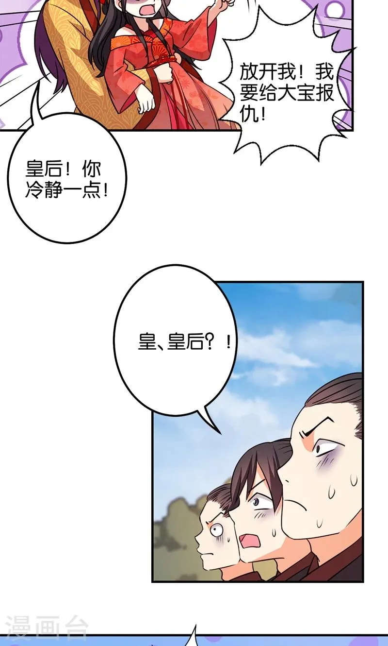 第362话 第8页