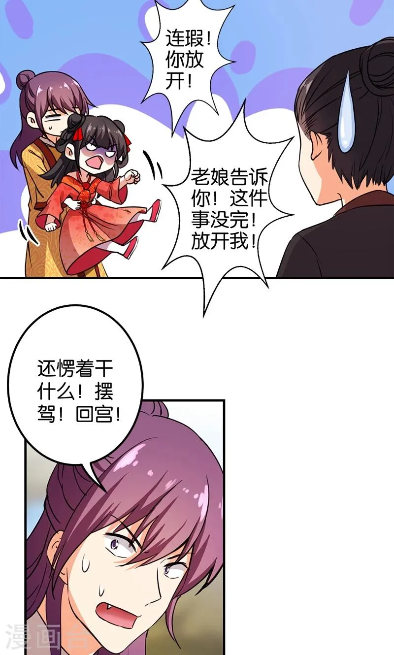 第362话 第9页