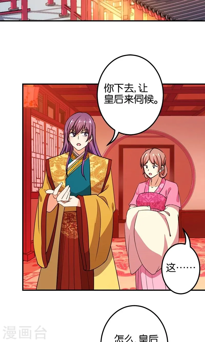 第362话 第13页