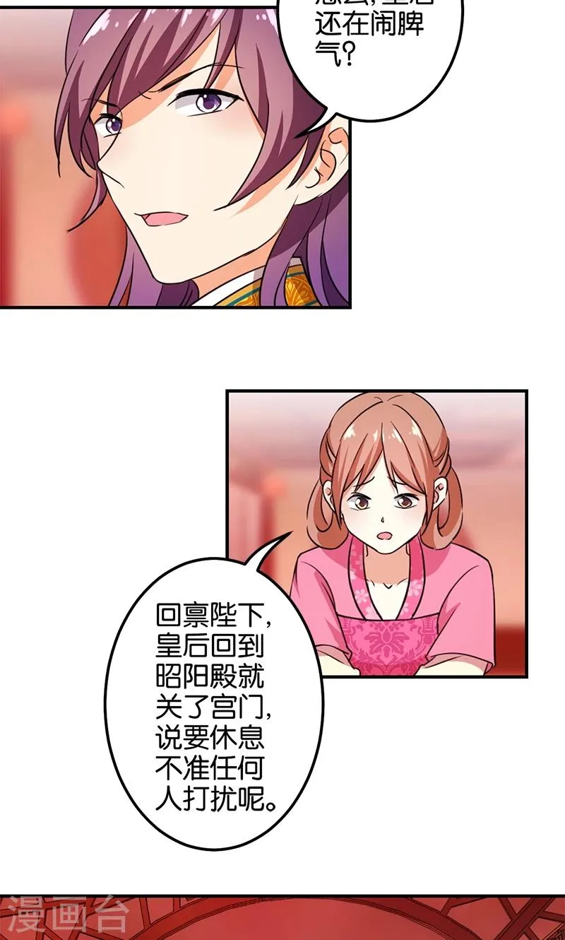 第362话 第14页