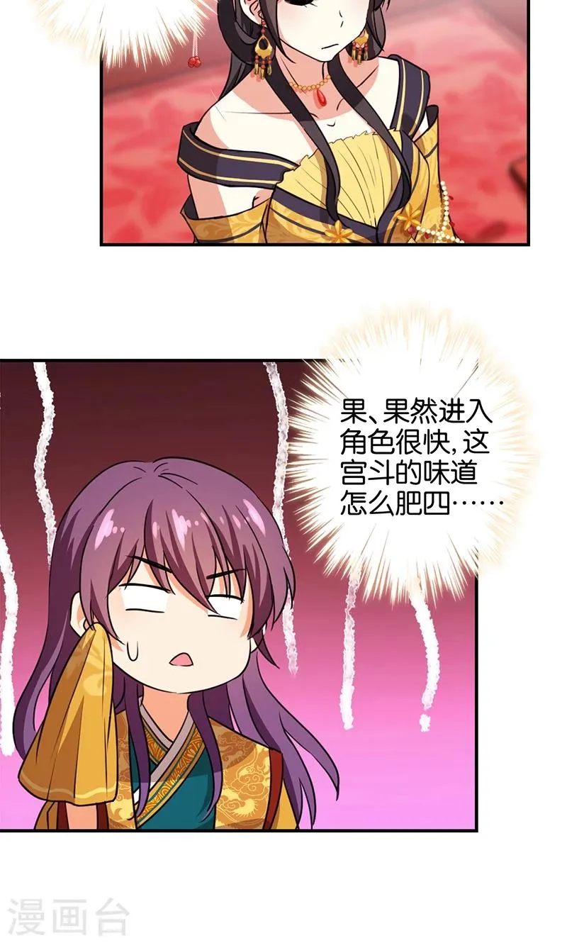 第362话 第21页