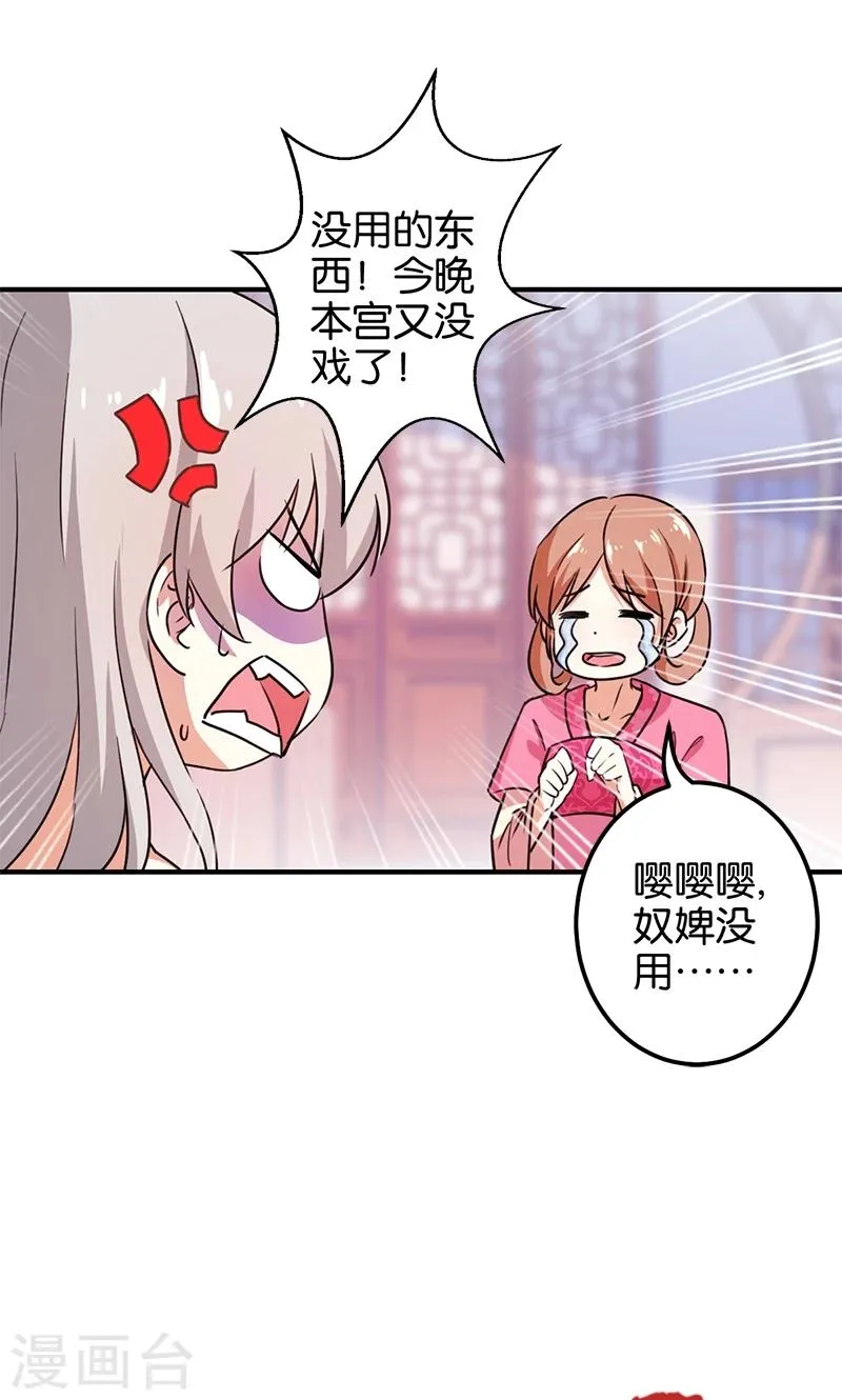 第362话 第22页