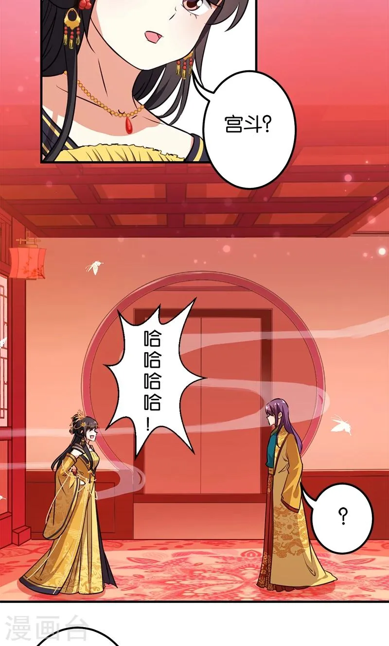 第363话 第2页