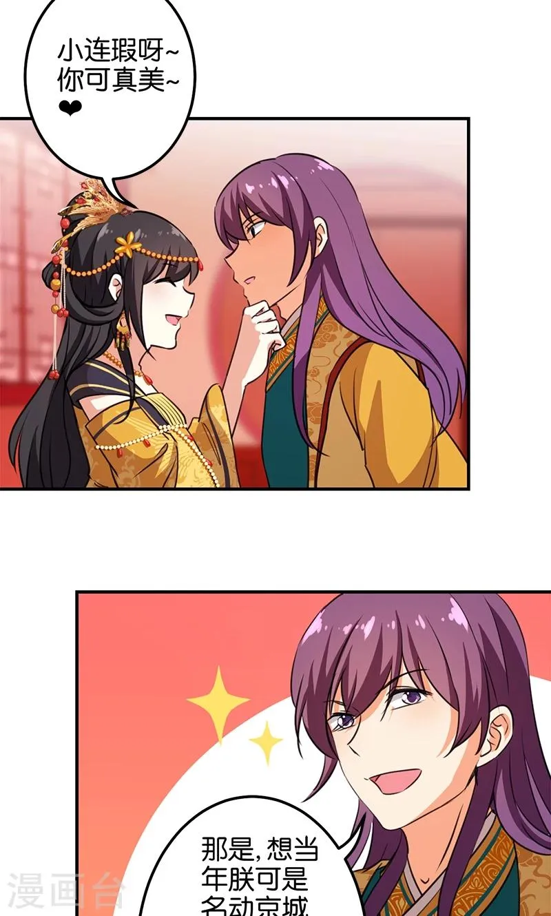 第363话 第3页