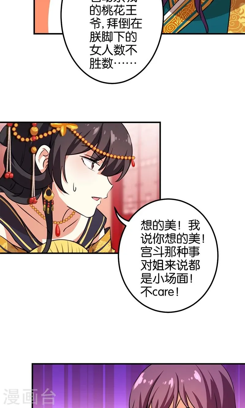 第363话 第4页