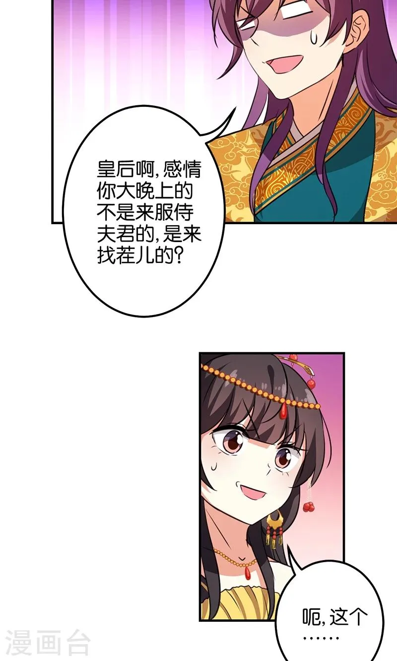 第363话 第5页