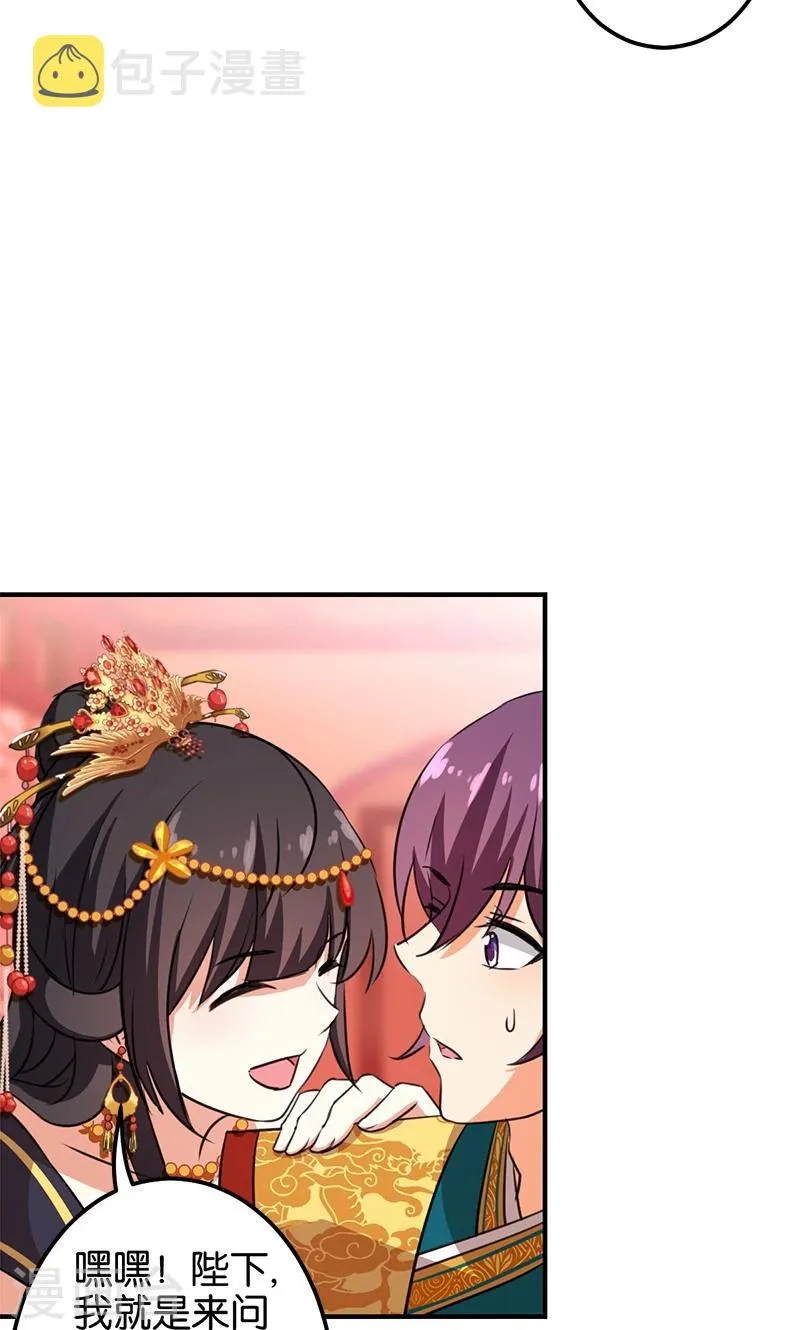 第363话 第6页