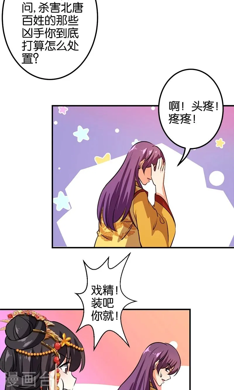 第363话 第7页