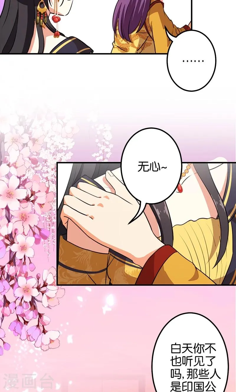 第363话 第8页