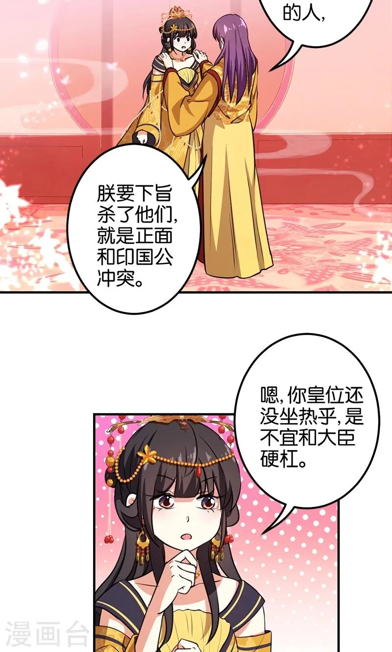 第363话 第9页