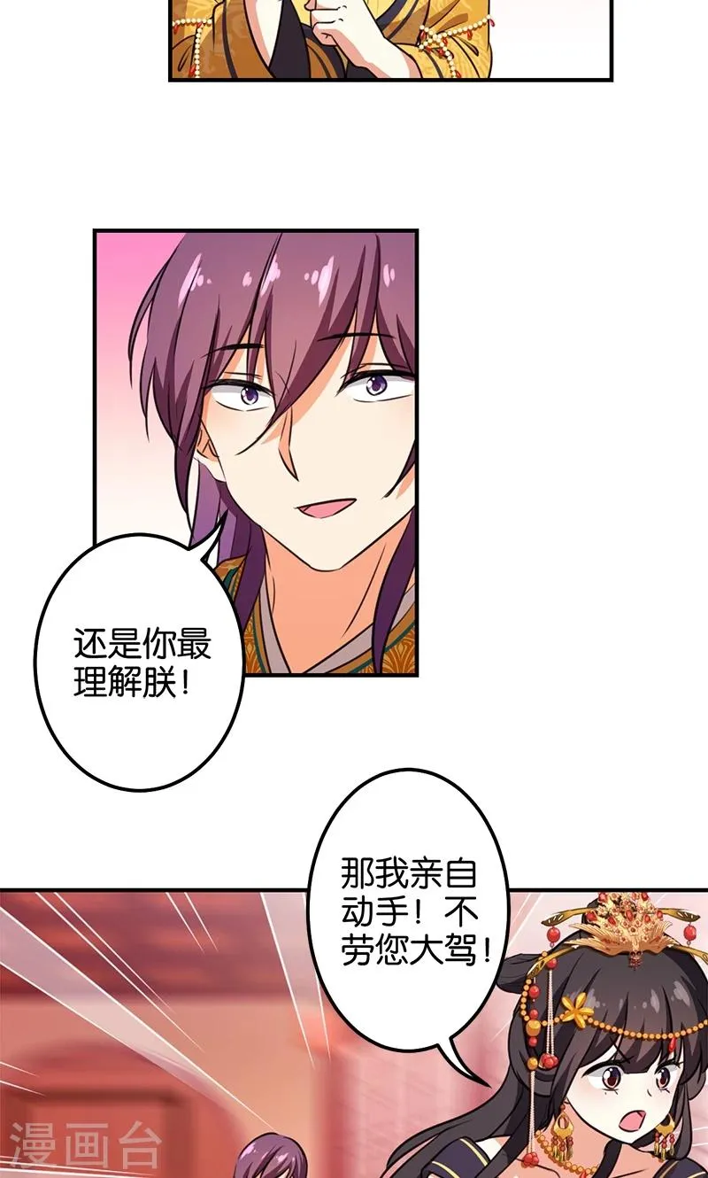 第363话 第10页
