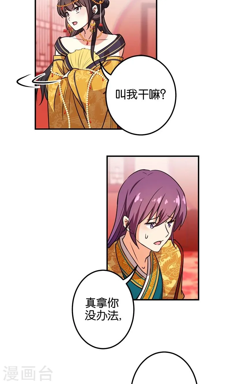 第363话 第12页