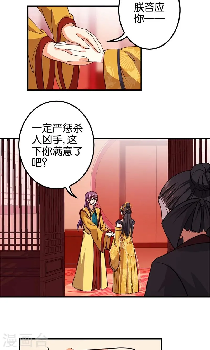 第363话 第13页