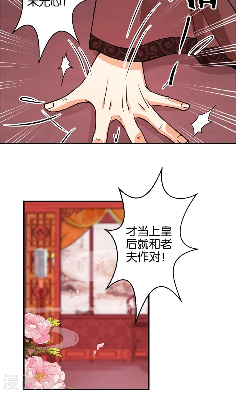 第363话 第16页