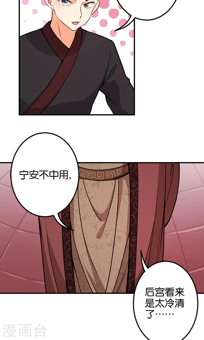 第363话 第18页