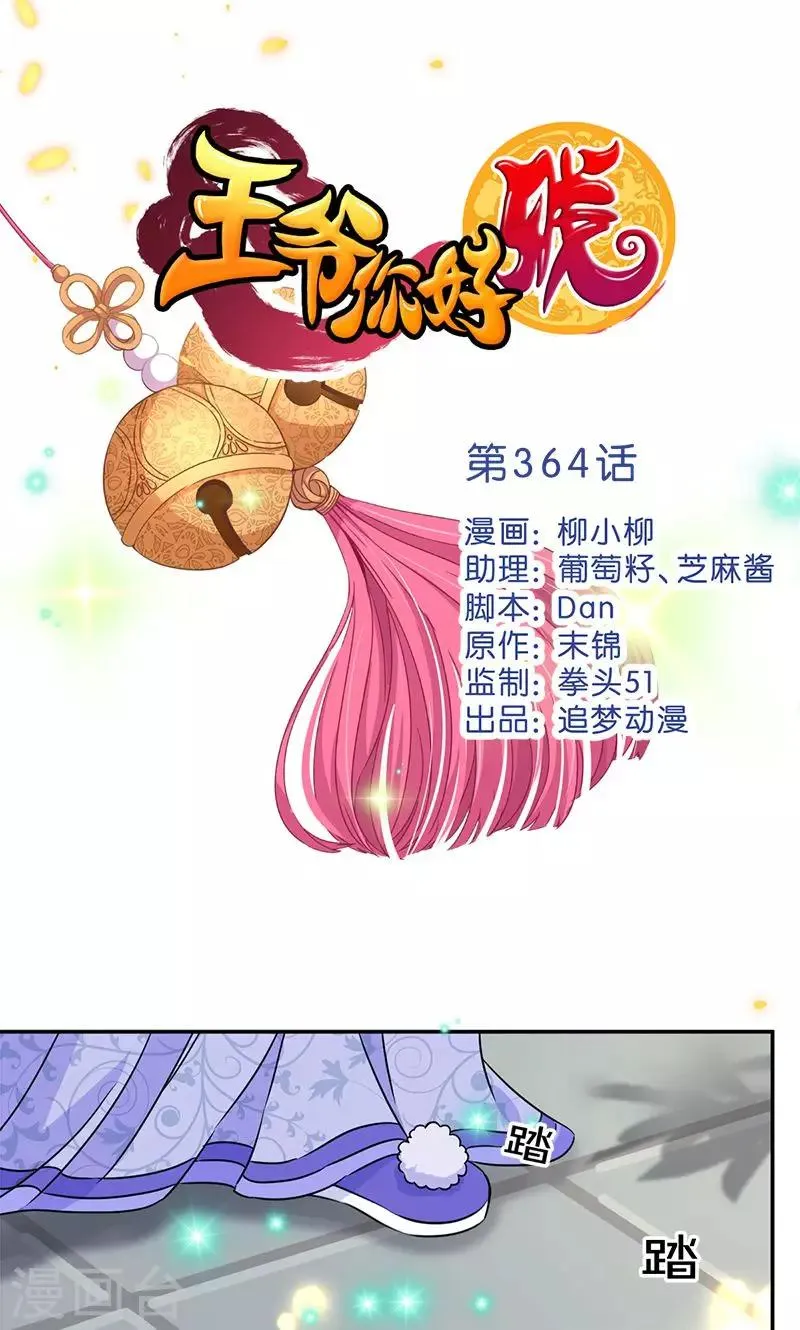 第364话 第1页