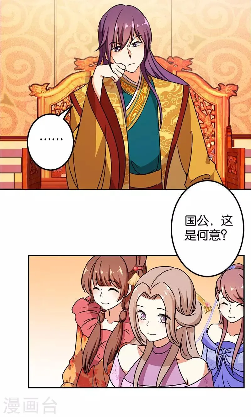 第364话 第4页