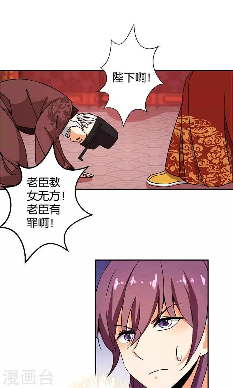 第364话 第5页