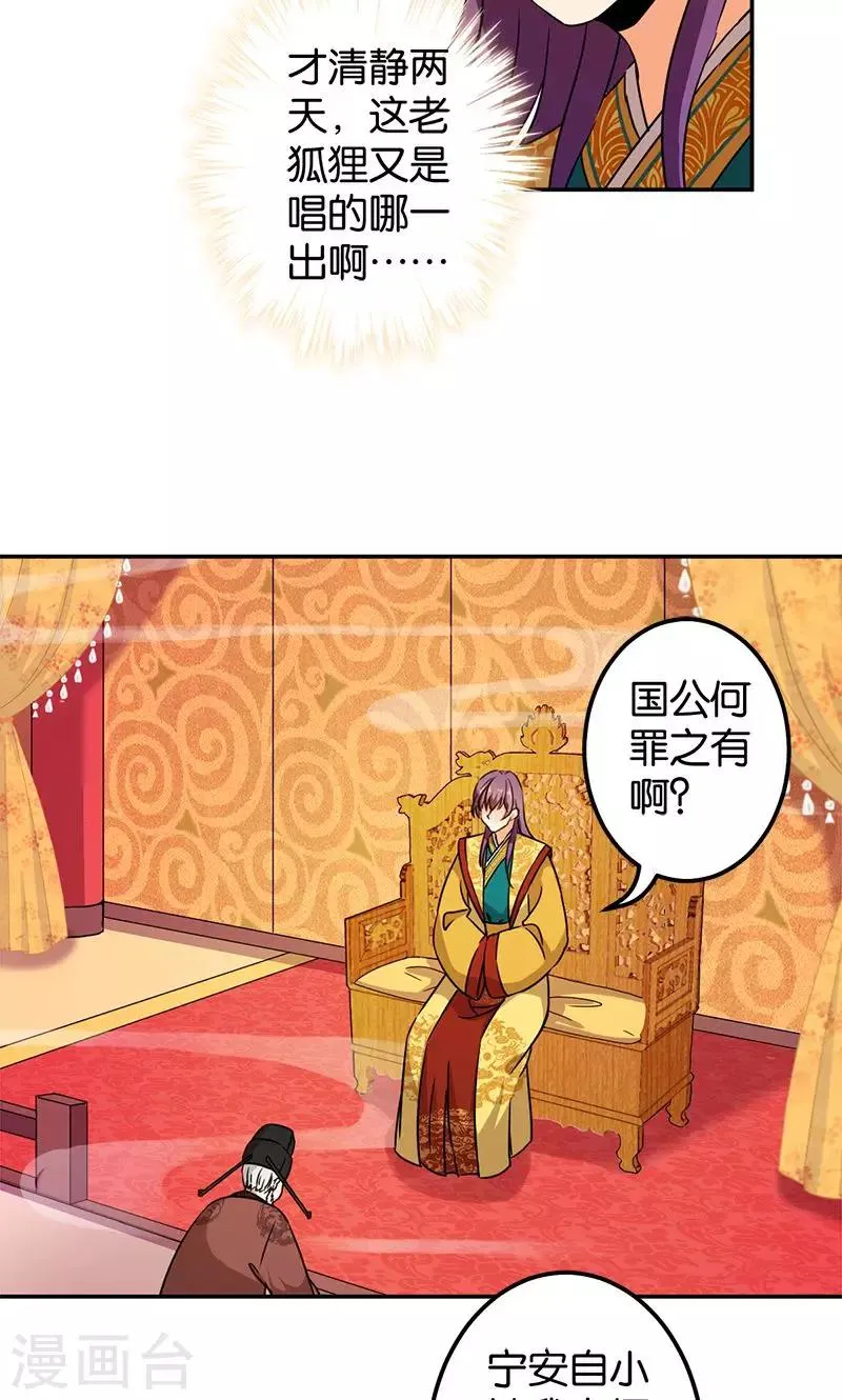第364话 第6页