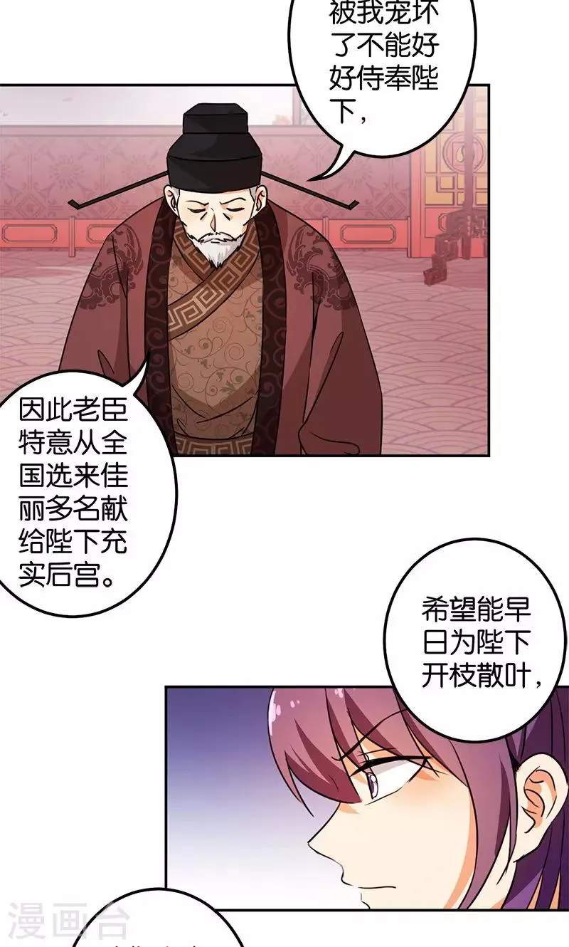 第364话 第7页