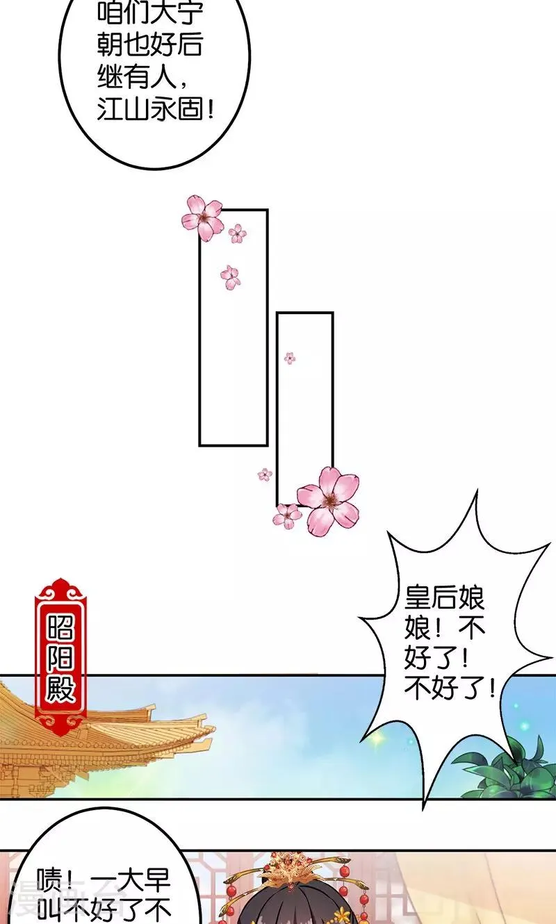 第364话 第8页