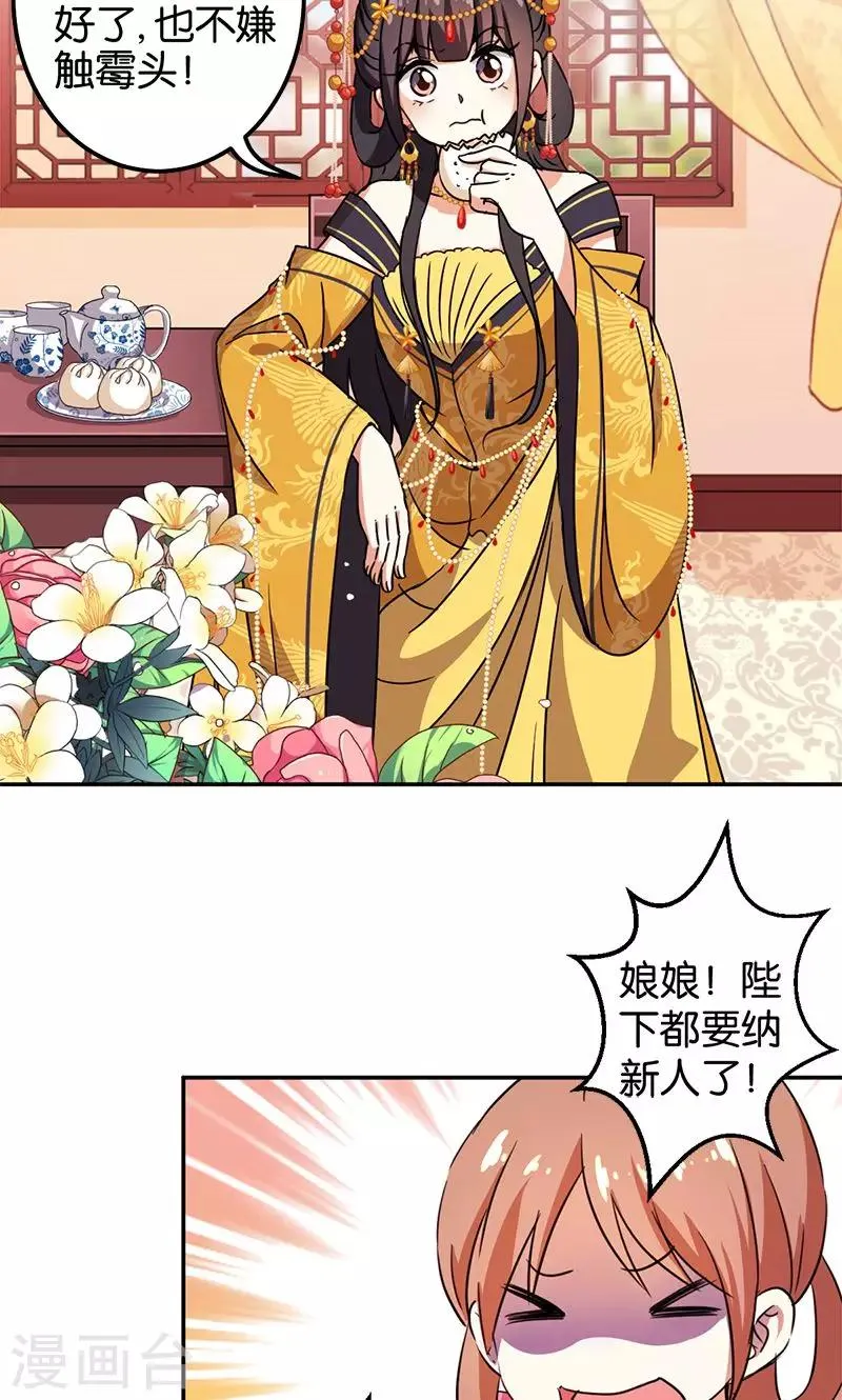 第364话 第9页