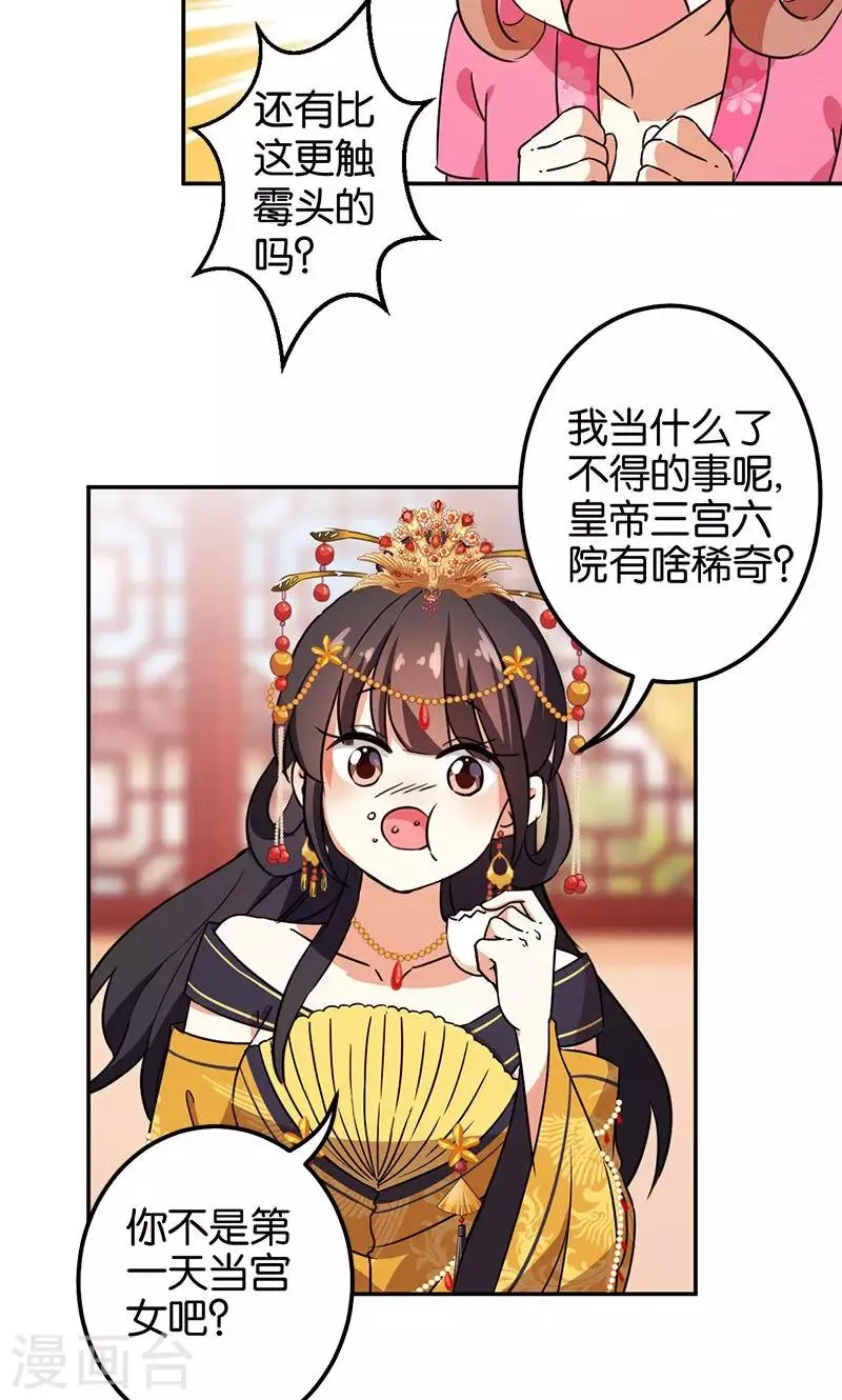 第364话 第10页