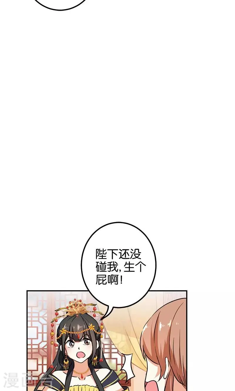 第364话 第11页