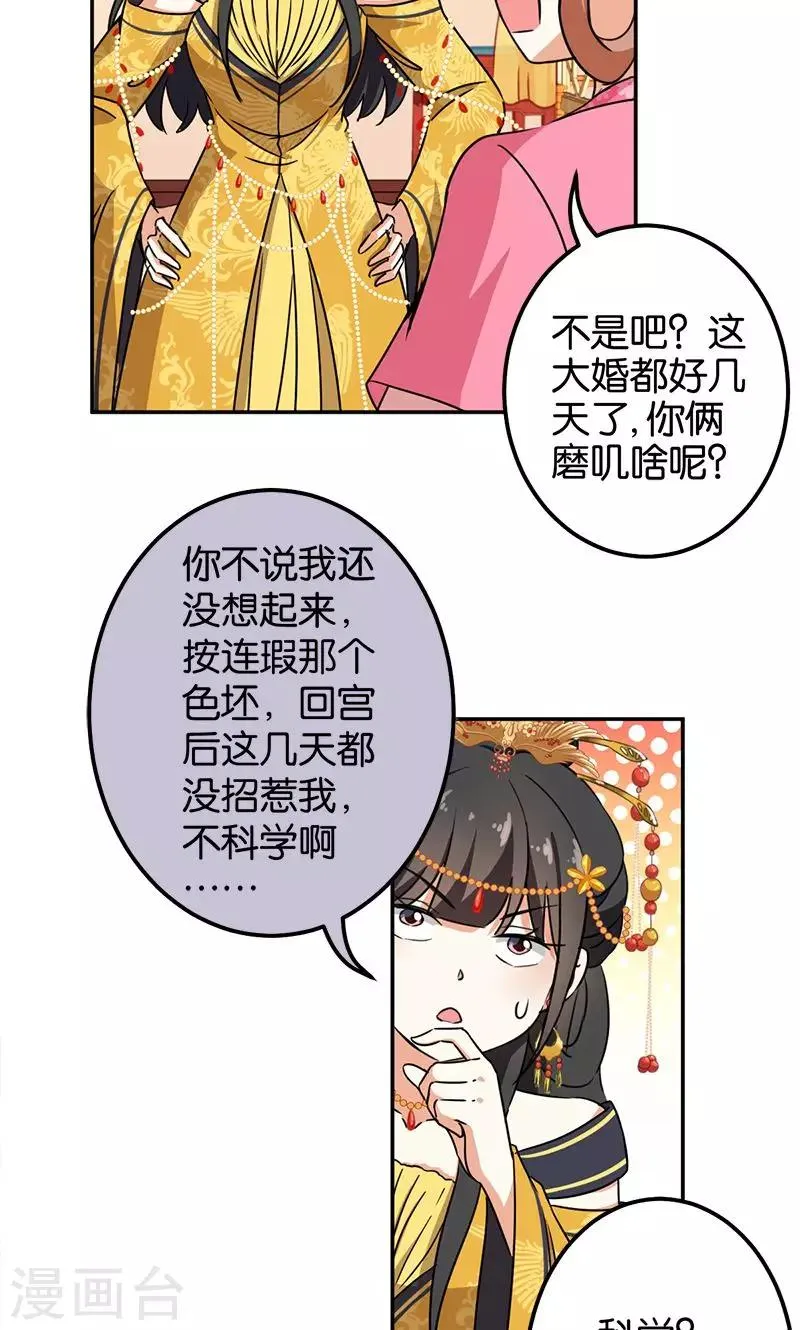 第364话 第12页