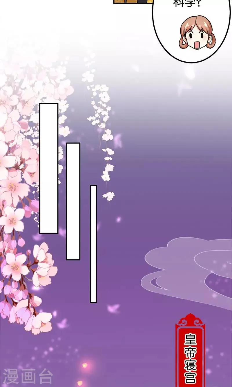 第364话 第13页