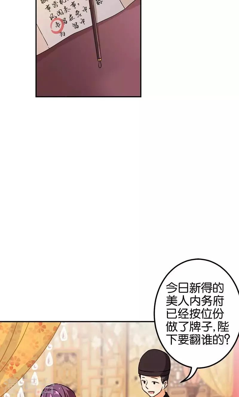 第364话 第15页