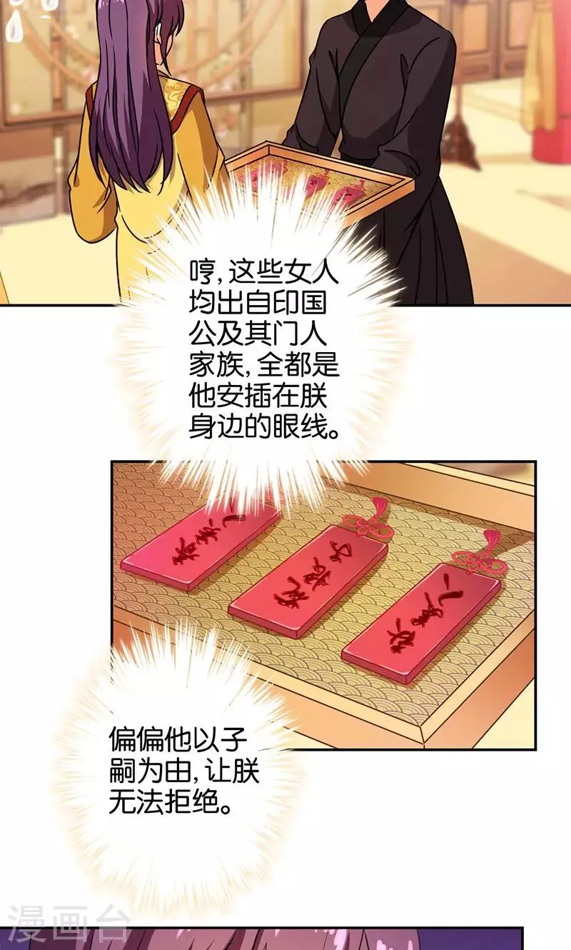 第364话 第16页