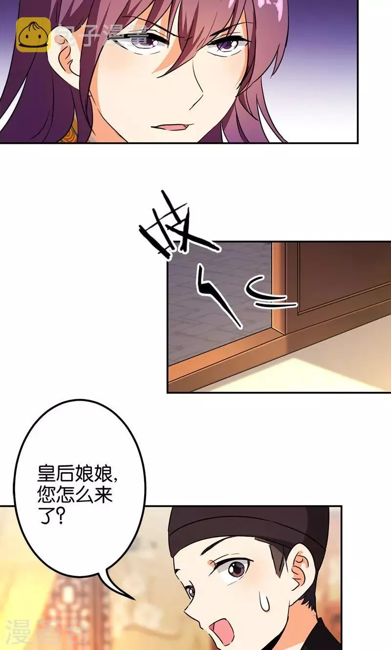 第364话 第17页
