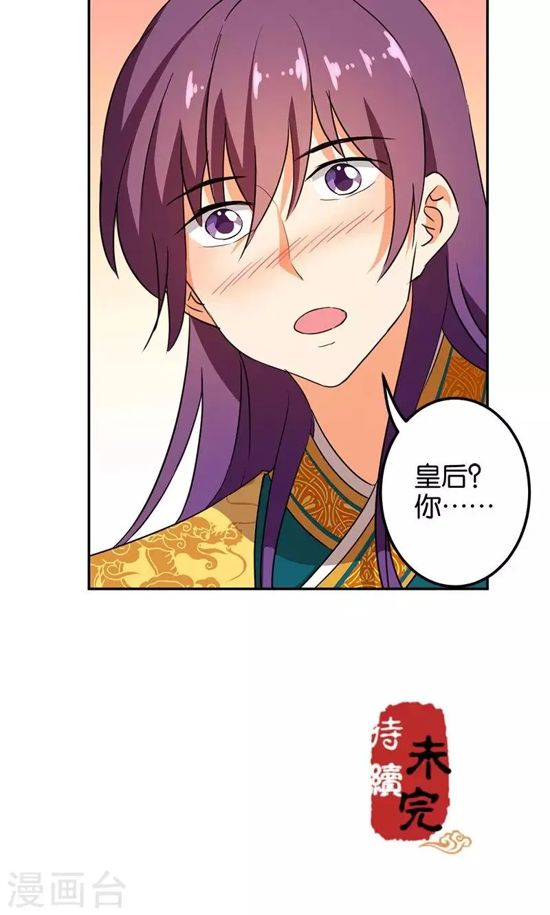 第364话 第20页