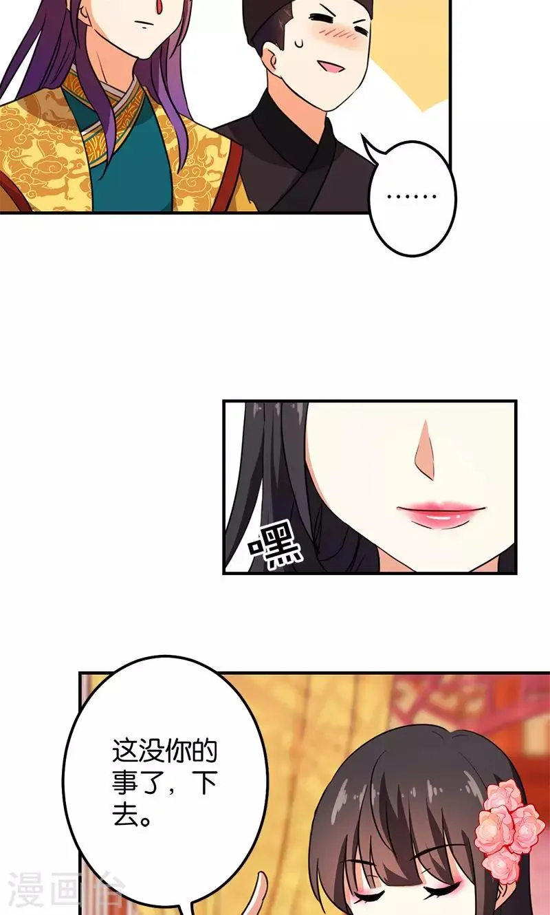 第365话 第2页